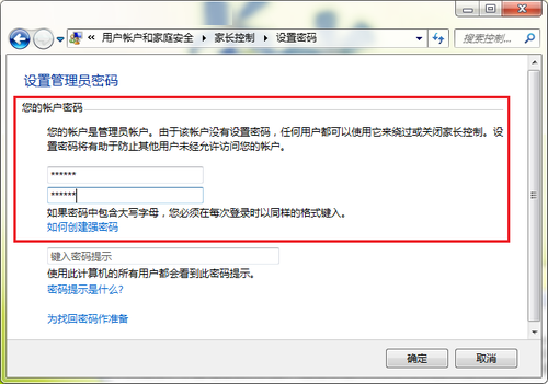 善用Win7家长控制 解决孩子上网无节制 全福编程网