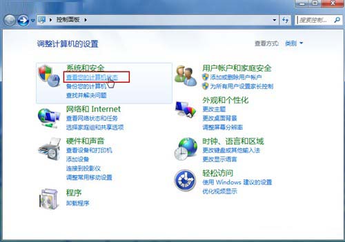 Win7桌面变换语言简单切换不重装 全福编程网