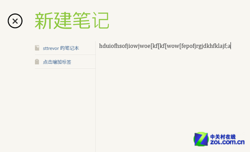 Win8软件精选： 