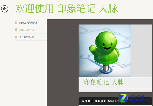 Win8软件精选： 