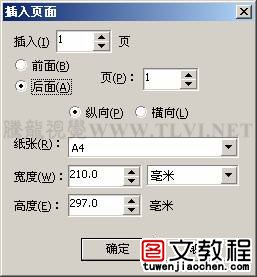 CorelDRAW基础教程系列-1.4.在CorelDRAW中设置页面文档与多页文档