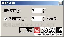 CorelDRAW基础教程系列-1.4.在CorelDRAW中设置页面文档与多页文档
