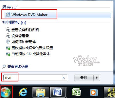 Windows7系统自带DVD 轻松制作照片视频的方法 全福编程网