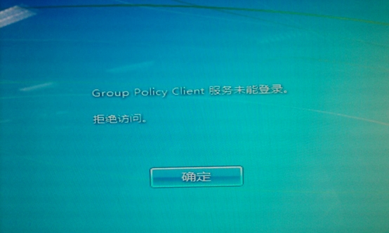 Win7开机提示group policy client服务未能登陆解决方法 全福编程网