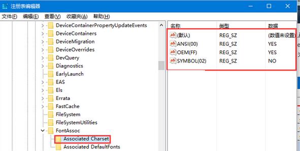  “Associated CharSet”和“Associated DefaultFonts”