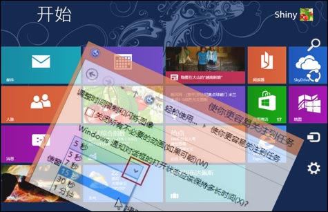 Win8系统另类个性化设置技巧 全福编程网