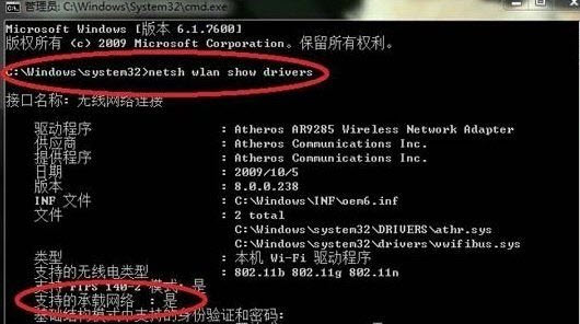 Win8共享wifi免费上网设置图文教程 全福编程网