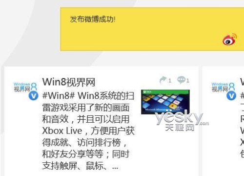 Windows 8“通知”信息显示时间 全福编程网