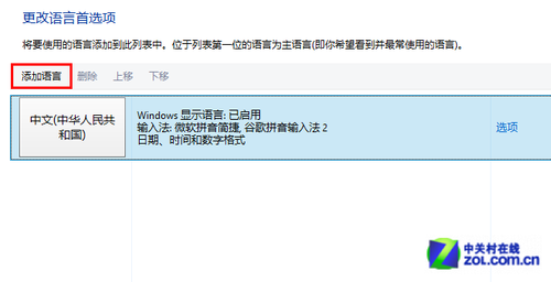 win8帮你找回美式键盘 全福编程网