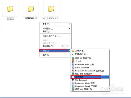 桌面上图标都变成lnk后缀了，怎么解决