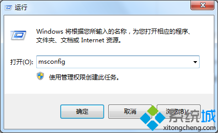 输入：msconfig 