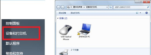 Win 7系统设备管理器使用方法 全福编程网