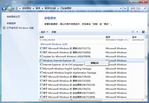 Win7系统安装和卸载IE10预览版方法 全福编程网