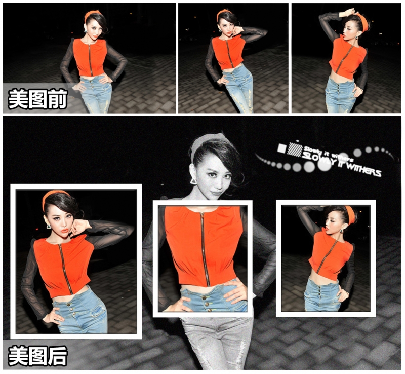美图秀秀打造欧美风格调拼图 全福编程网