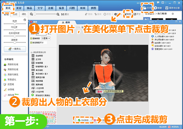 教程:美图秀秀打造欧美风格调拼图