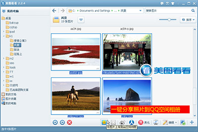 美图看看批量修改海量旅游照片