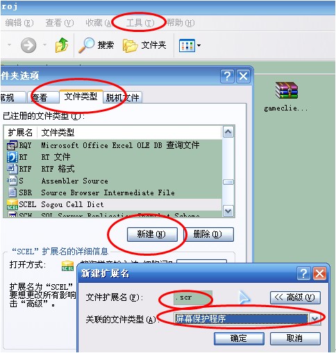 桌秀美化软件屏保打不开的解决方法 全福编程网教程