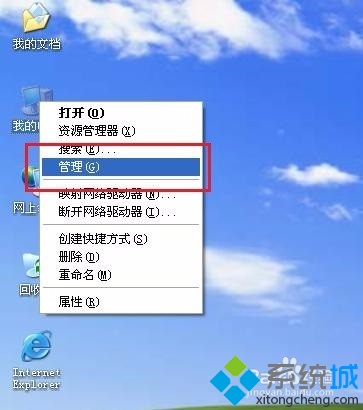 WindowsXP系统启用被禁用网卡的方法   全福编程网