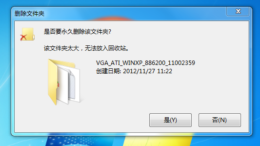 如何修改Win7回收站空间的大小 全福编程网