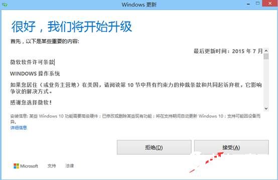 Win8.1怎么升级Win10 Win8.1通过update升级Win10详细教程