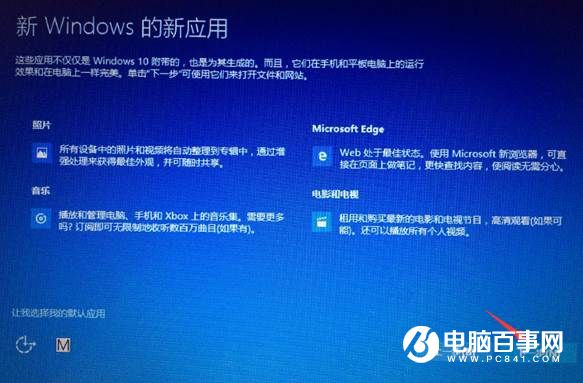 Win8.1怎么升级Win10 Win8.1通过update升级Win10详细教程