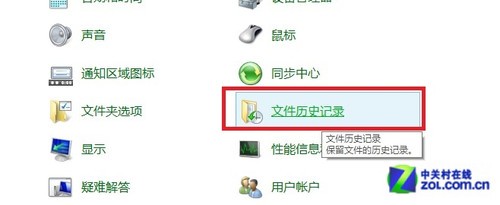 Win8系统开启Win8自动备份功能 全福编程网