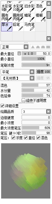 DA绘师isihock分享的一组SAI笔刷设置 全福编程网