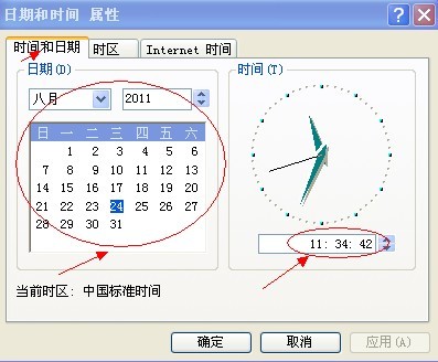 电脑时间不同步