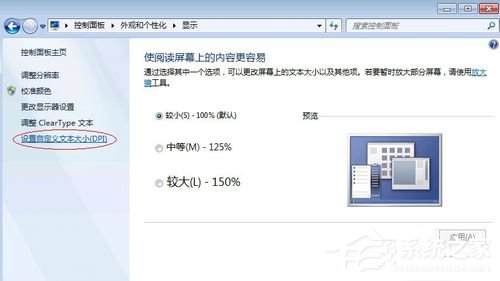 Win7优化设置的方法步骤