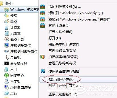 Win7优化设置的方法步骤