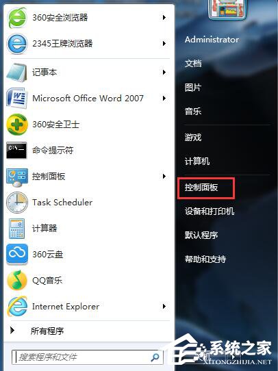 Win7系统如何关闭休眠 全福编程网