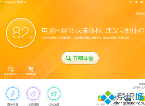 win7系统使用360关闭开机启动项提升开机速度的方法  全福编程网