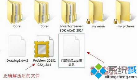 win7系统问题步骤记录器使用步骤7