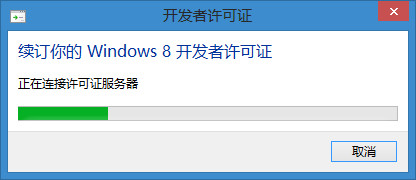 关于 Win8 越狱那点事[图] | 小众软件