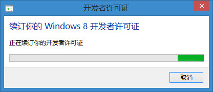 关于 Win8 越狱那点事[图] | 小众软件