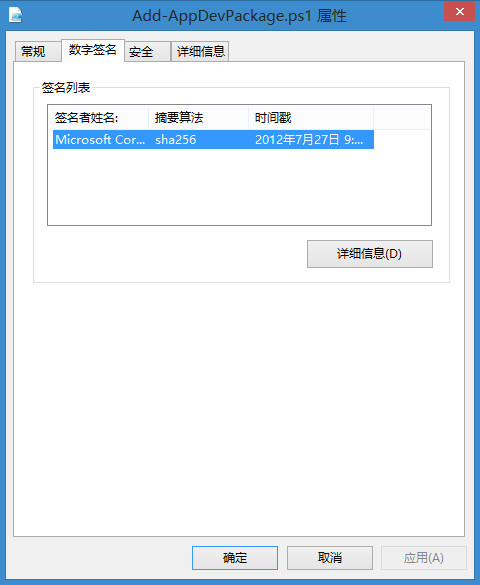 关于 Win8 越狱那点事[图] | 小众软件