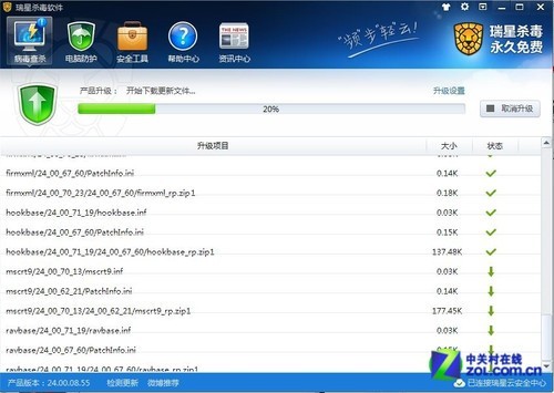 Win8软件摸底：电脑安全软件兼容性测试 