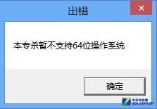 Win8软件摸底：电脑安全软件兼容性测试 