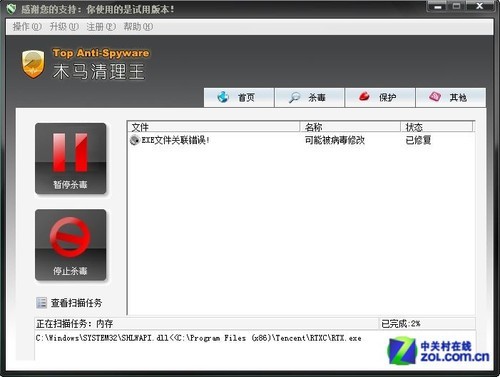 Win8软件摸底：电脑安全软件兼容性测试 