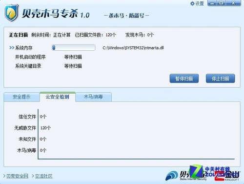 Win8软件摸底：电脑安全软件兼容性测试 