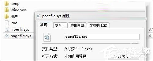 Win7系统虚拟内存有什么用？ 全福编程网