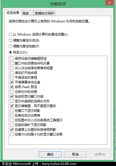 Win8终极优化教程-让你的Win8飞起来 全福编程网