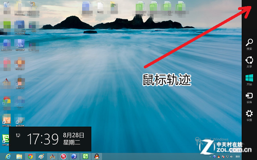 四招学会操作Win8！Metro界面使用技巧 