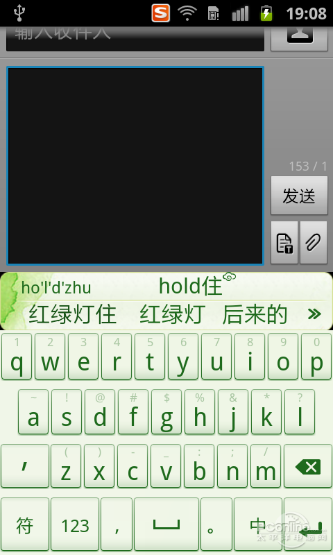 搜狗输入法手机版 Android 3.0 正式版