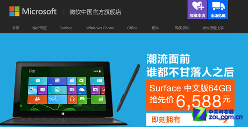 Win8真给力：便捷安装 升级Win8不会丢失任何资料 