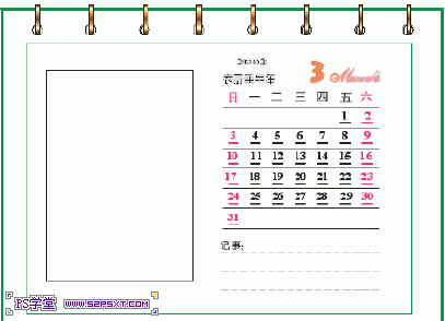 CDR制作简单台历教程 全福编程网教程