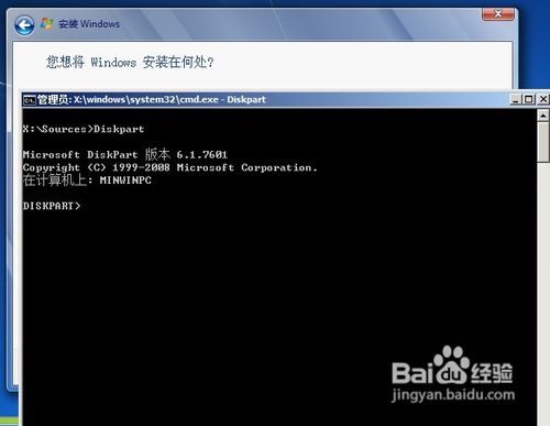 怎样用Diskpart进行分区 全福编程网