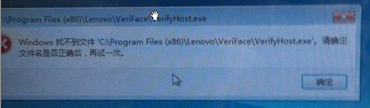 veriface开机报错的解决方法 全福编程网