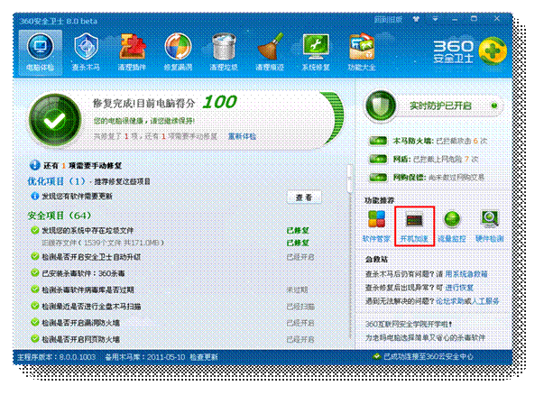 让电脑运行如飞的三个技巧 全福编程网