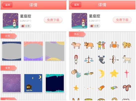 美图贴贴：治愈系素材给你无限正能量